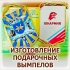 ВЫМПЕЛЫ НАГРАДНЫЕ И ФИРМЕННЫЕ