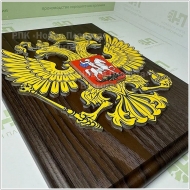 Настенная плакетка с государственным гербом России