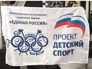 ПЕЧАТЬ ФЛАГОВ ДЛЯ СПОРТИВЫХ ОБЩЕСТВ, КОМАНД, БОЛЕЛЬЩИКОВ И ФАНАТОВ