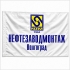 Флаг 135х90 см с логотипом на заказ в Волгограде