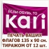 Флаг 135х90 см с логотипом на заказ в Волгограде