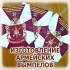 Вымпел армейского подразделения с символикой сделан в Волгограде