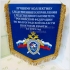 Наградной вымпел из ткани с бахромой и логотипом в Волгограде