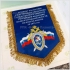 Наградной вымпел из ткани с бахромой и логотипом в Волгограде