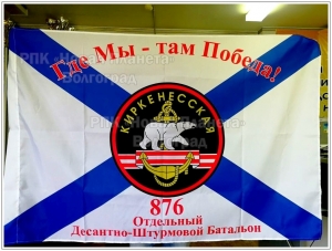 ИЗГОТОВЛЕНИЕ АРМЕЙСКИХ ФЛАГОВ, СПЕЦИАЛЬНЫХ ПОДРАЗДЕЛЕНИЙ НА ЗАКАЗ