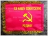 ИЗГОТОВЛЕНИЕ ЮБИЛЕЙНЫХ ФЛАГОВ К ДНЮ ПОБЕДЫ 9 МАЯ
