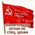 Знамя Победы для древка и для флагштока в Волгограде